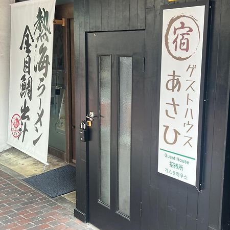 ゲストハウスあさひ Atami  Exterior photo
